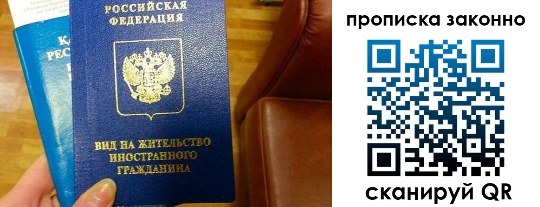 временная регистрация недорого в Кеми