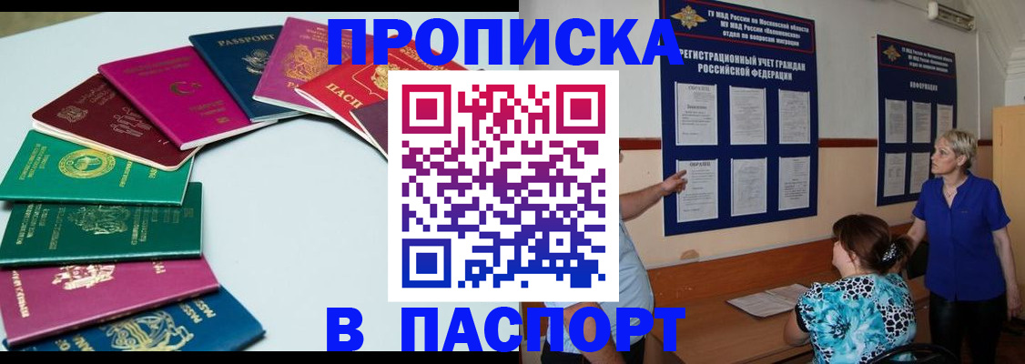 временная регистрация купить в Кеми