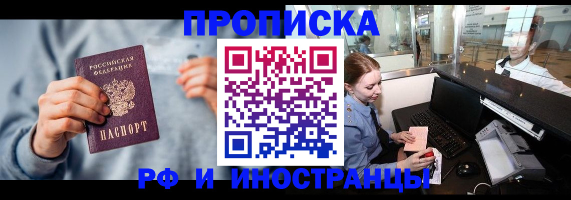 прописка штамп в Кеми