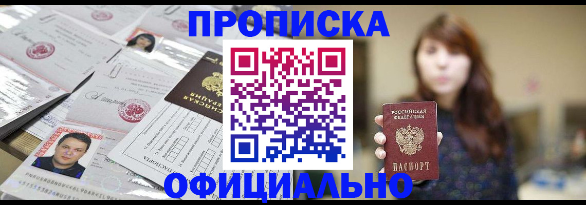 прописка гарантия в Кеми