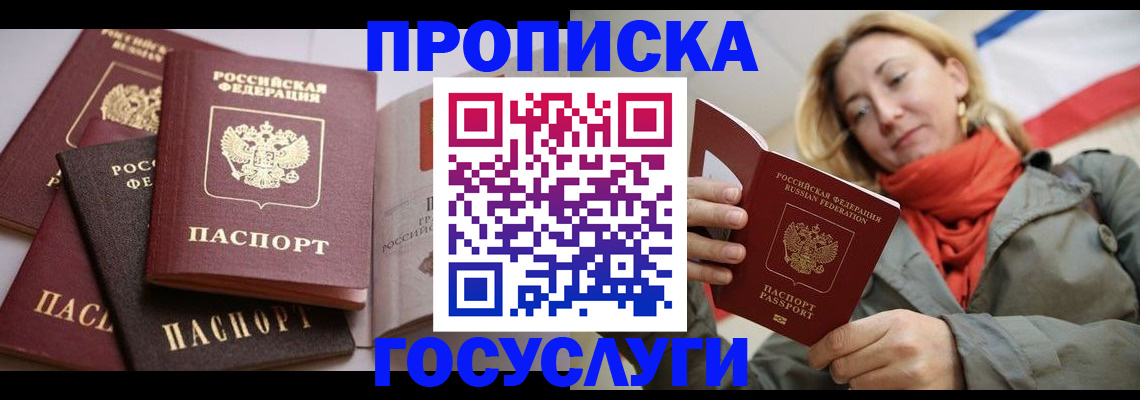 временная регистрация законно в Кеми