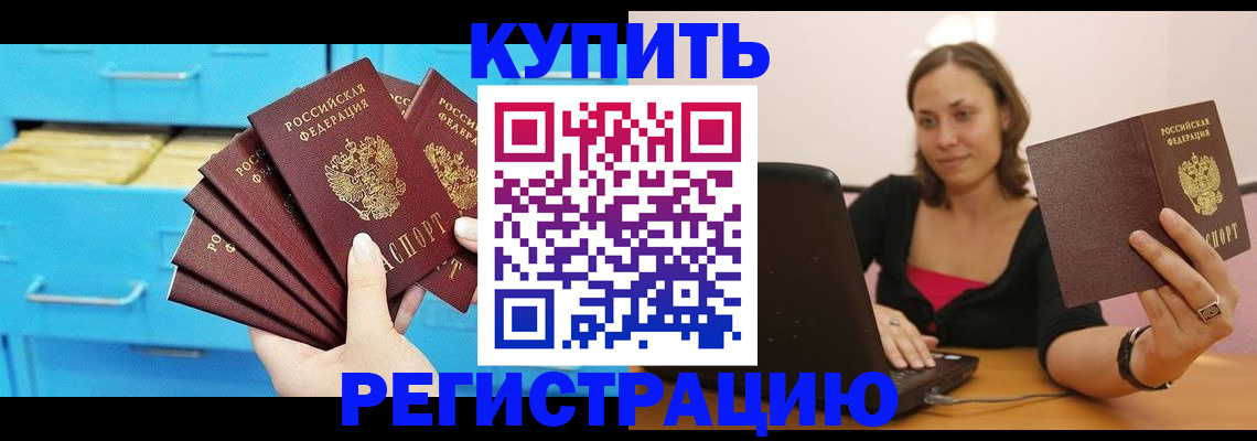 временная регистрация законно в Кеми
