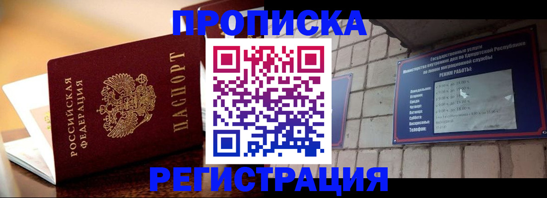 временная регистрация в Кеми