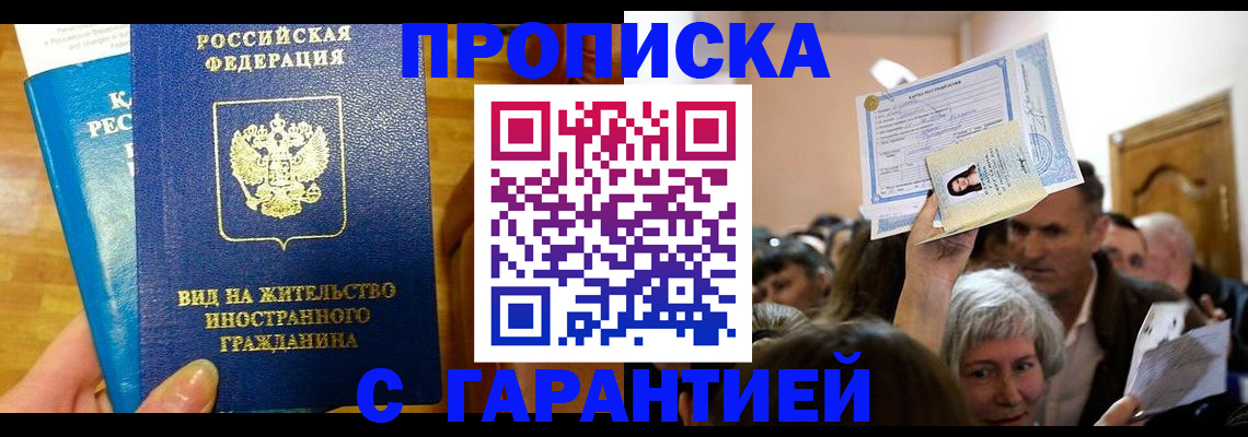 временная регистрация в квартире в Кеми