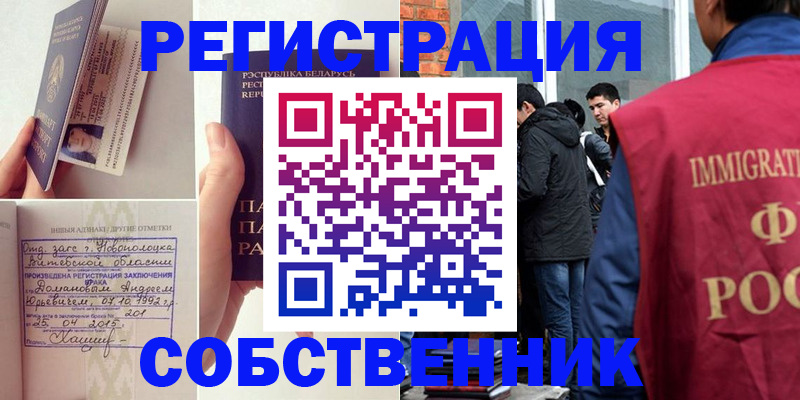 пропишу в квартире в Кеми