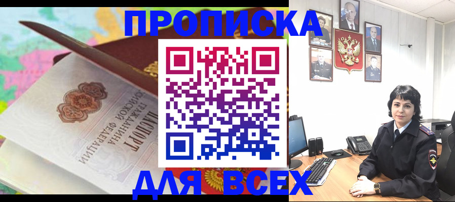 где прописаться в Кеми