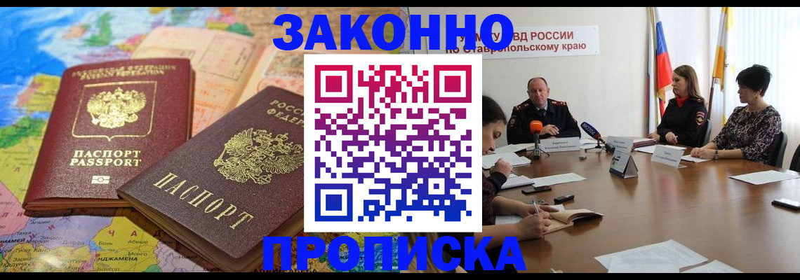 прописка в квартире в Кеми