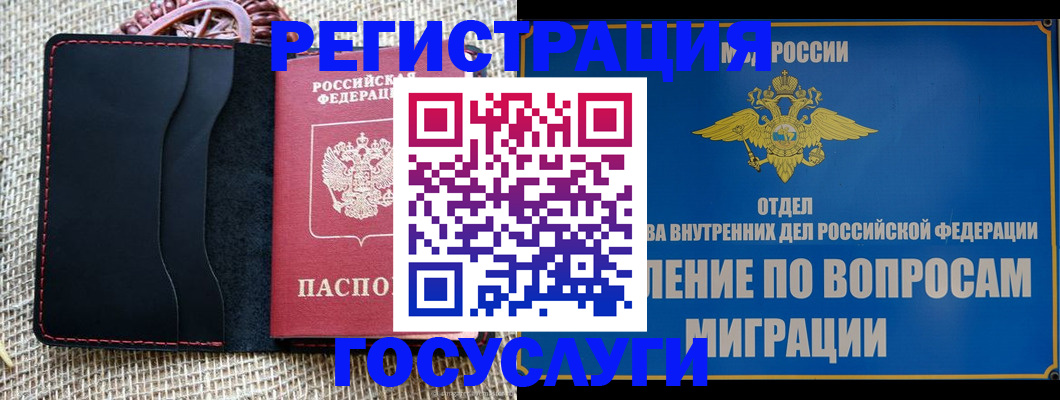 регистрация в Кеми