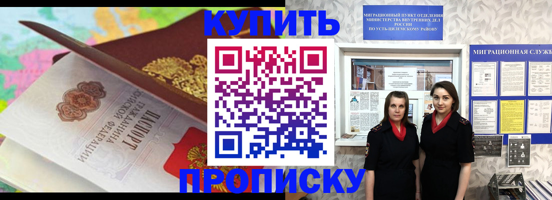 прописка регистрация в Кеми